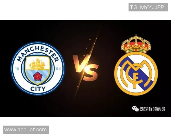 欧冠大战曼城与皇马握手言和争议判罚引发全场热议