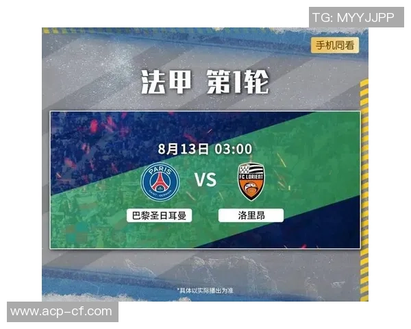 西甲激战：里昂顽强逼平巴黎圣日耳曼神扑成比赛转折点